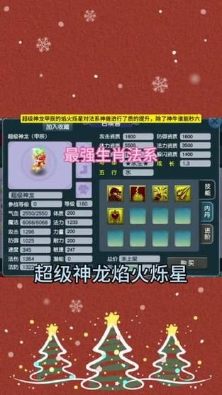 梦幻西游生肖属相更换(梦幻西游生肖属相怎么改最省钱)