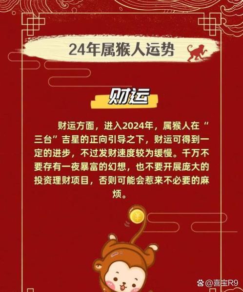 最乐观的生肖属相（最乐观的生肖是什么：猴属相的幸运指南）