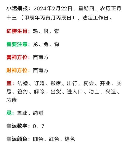 农历廿四什么生肖属相(农历廿四属什么生肖?)