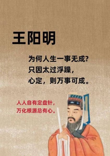 王阳明的生肖是什么属相（王阳明属什么生肖详解）