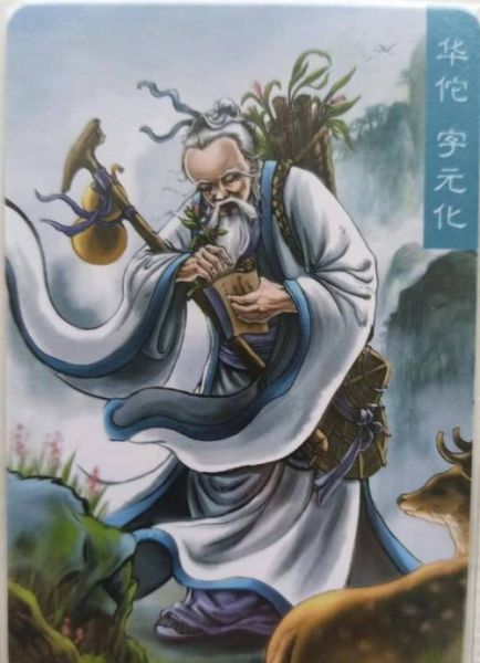 华佗属相是什么生肖（华佗是什么生肖属相）