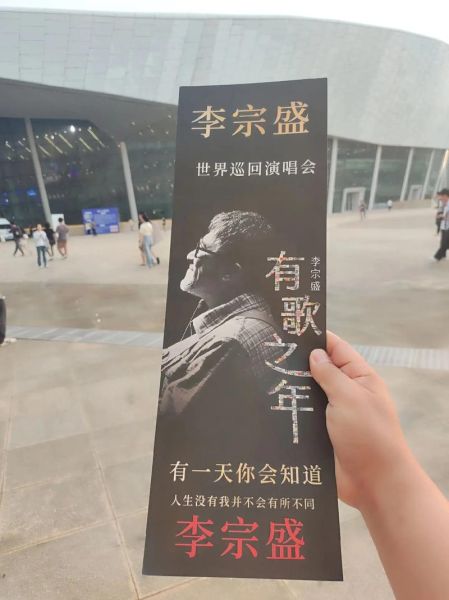 李宗盛的属相是啥生肖(李宗盛的属相是什么生肖?)