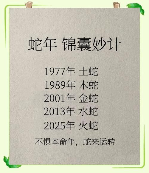 生肖蛇喜欢哪个属相女孩（生肖蛇最配生肖女排行）