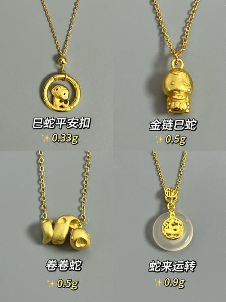 金饰女生 生肖属相（🐟女生戴金饰与生肖属相的关系解析）