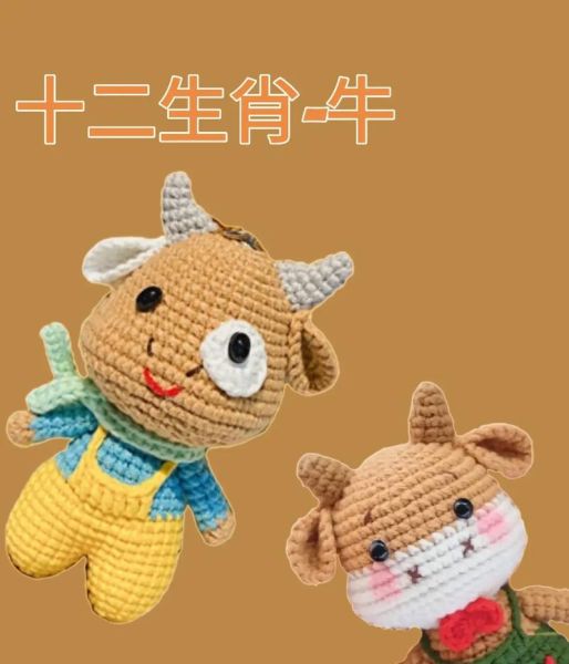 毛线生肖属相(毛线钩织生肖属相图解大全)
