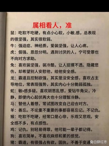 怎样否定生肖和属相的人(怎样否定生肖迷信说法)
