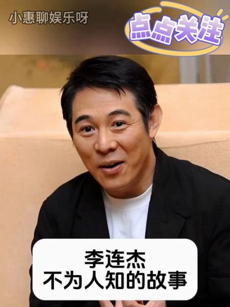 李连杰生肖属相（李连杰属相是什么？揭秘生肖背后的故事）