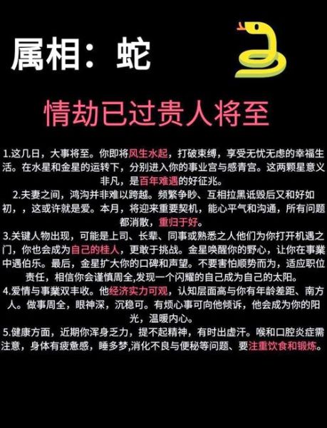 最难追的生肖属相（属蛇女生真的最难追吗？）