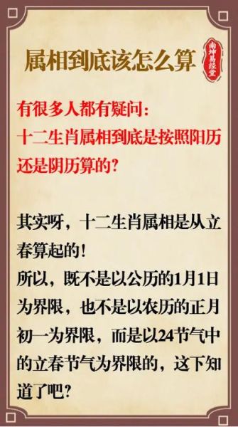 属相生肖恢（生肖按正月初一算还是立春算？）