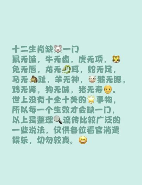 十二生肖的属相中缺什么