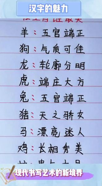 属相优美叫法是什么生肖（属相优美叫法有哪些生肖？）