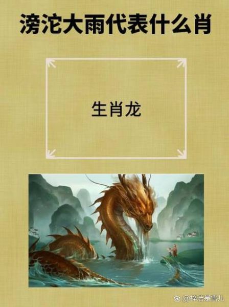 巴是什么属相的生肖（巴指哪个生肖？新手一看就懂）