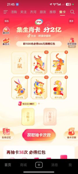 生肖卡如何换属相（生肖卡换属相超简单步骤）