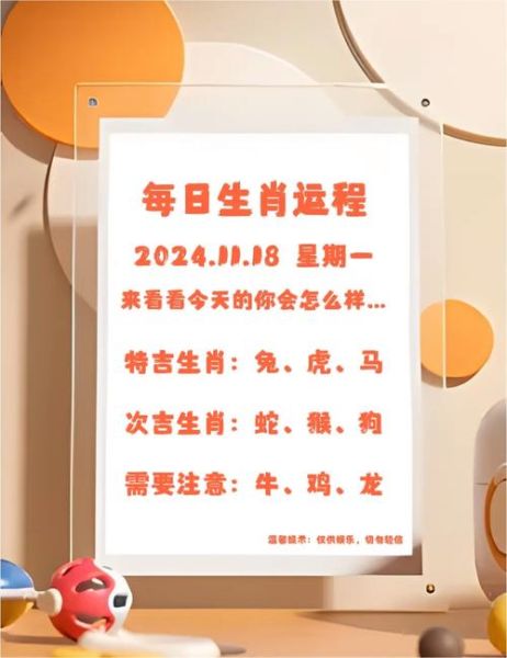 保罗什么生肖属相好（保罗最佳生肖组合及2024开运建议）