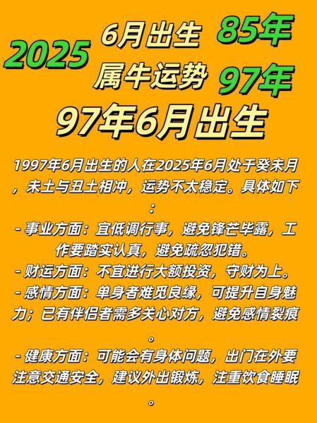1997什么生肖属相（1997年出生属什么生肖属相牛？）