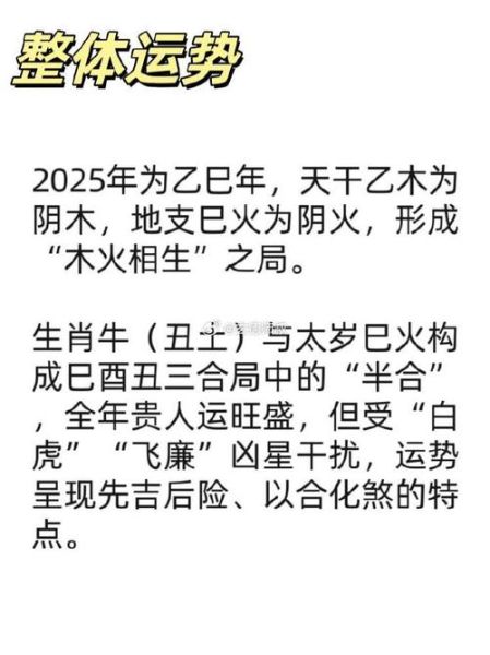 牛属相怕什么生肖（牛生肖最忌讳哪个属相）