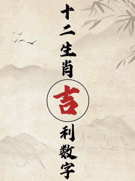 十二生肖吉利的属相（十二生肖最吉利属相是哪些）