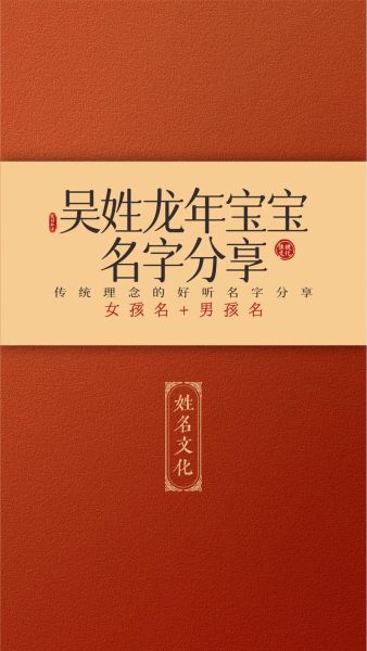 吴姓对应生肖属相（吴姓属什么生肖？最全生肖速查表🐉）