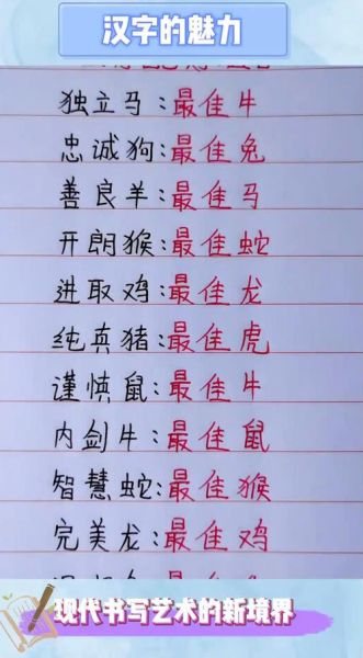 哪些生肖属相最相配