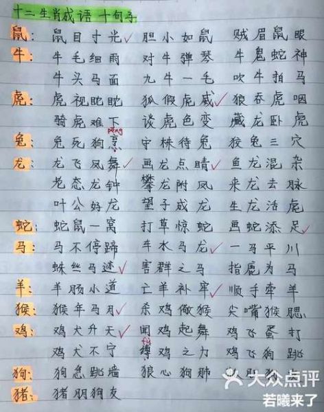 牛鬼蛇神十二生肖属相（牛鬼蛇神在十二生肖中对应谁）