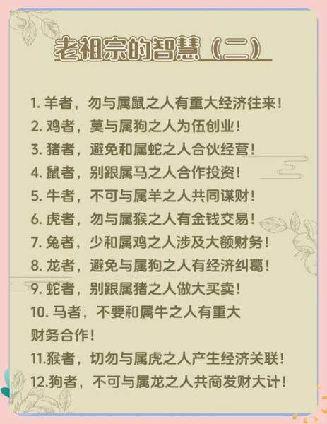 古人属相禁忌的生肖（属相禁忌的生肖有哪些）