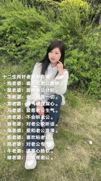 媳妇有几个生肖属相呢（媳妇有几个生肖属相最常被问）