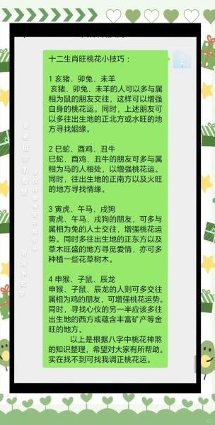 属相生肖财运最好（最旺财的生肖属相排行榜）