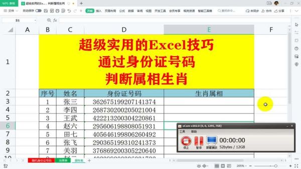 excel如何计算生肖属相（Excel生肖计算公式新手教程）