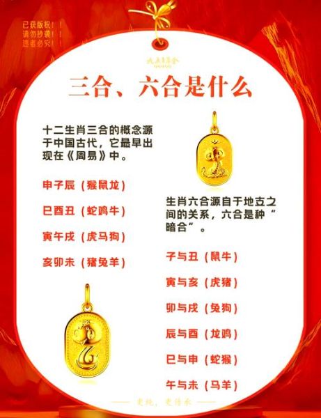 生肖蛇最般配的属相（生肖蛇和什么生肖最配）