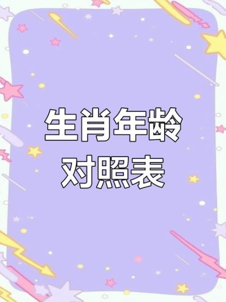 99年属相什么生肖（99年出生的生肖到底属啥）