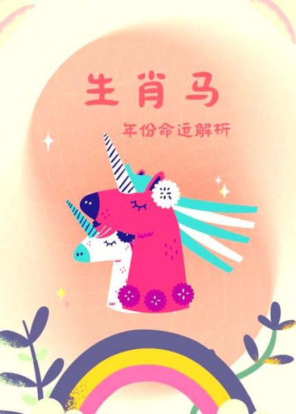 刘旋属什么生肖属相（刘旋属什么生肖？一文看懂）