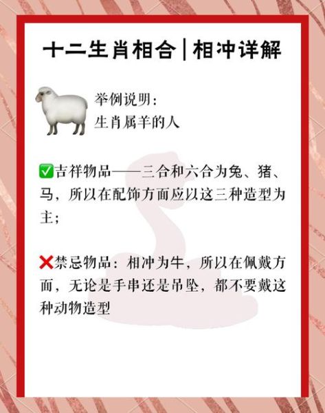 生肖属相相配书（生肖属相相配书入门指南📖）