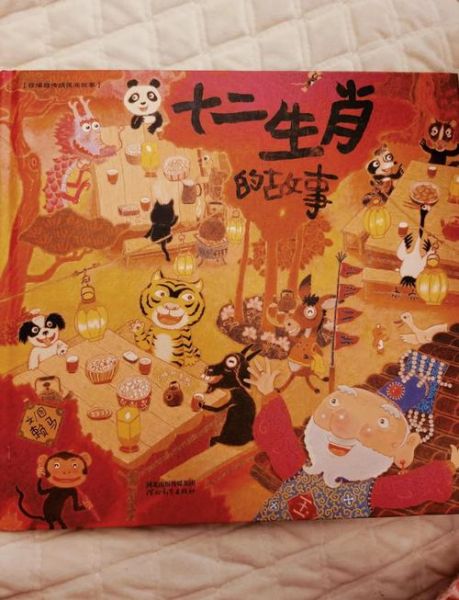 十二生肖属相书（十二生肖属相书是什么）