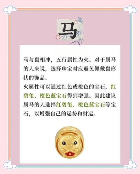 属相佩戴忌讳什么生肖（属相佩戴禁忌生肖有哪些）