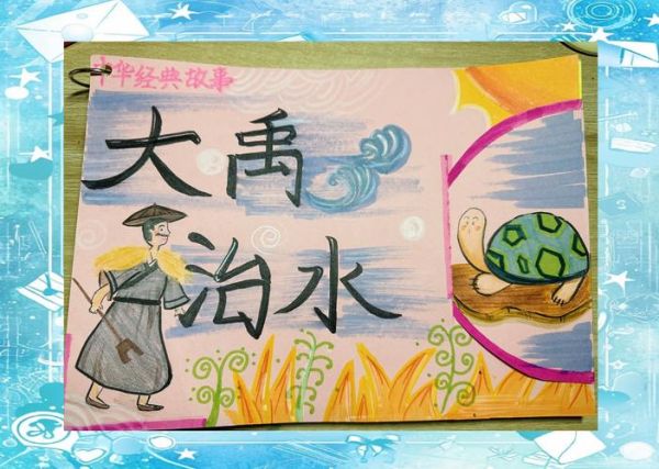 大禹属相是什么生肖（大禹属相是龙还是牛？🔍破解生肖真相）