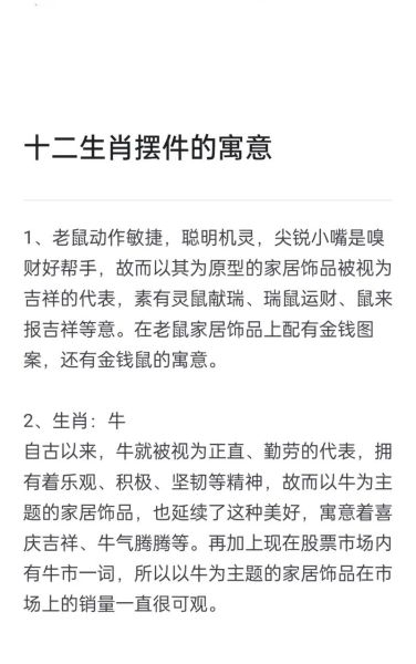 属相都寓意什么生肖（12生肖寓意各代表什么）