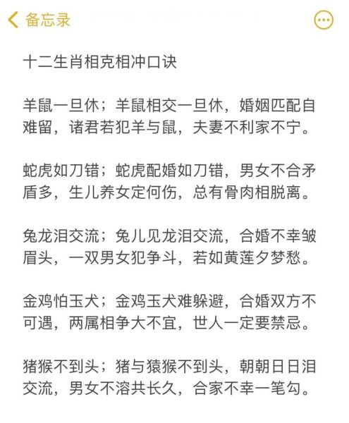 属相相同生肖对冲（属相相同生肖对冲还能做夫妻吗）