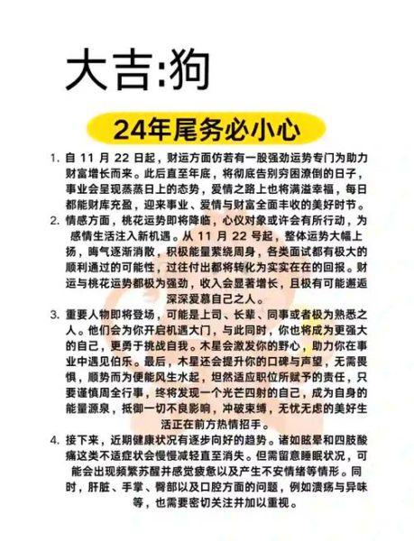 犬属于哪些生肖属相（狗对应十二生肖的属🐕）