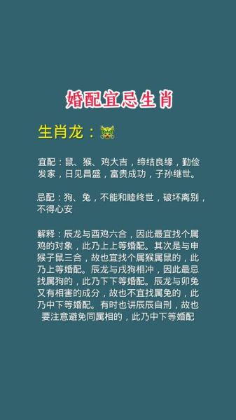 十二生肖婚姻姻缘属相（十二生肖婚配宜忌表一看就懂）