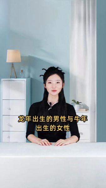 属相龙生肖牛（属龙和属牛真的不合吗？缘分还是套路）