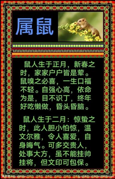 生肖属相喜欢 平字（属鼠的喜欢用“平”字吗？）