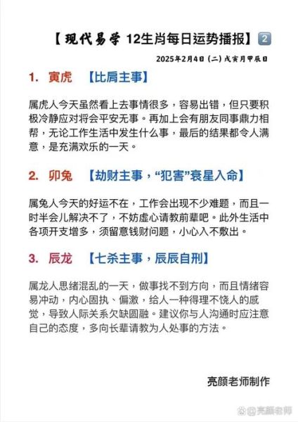 丙火属相是什么生肖（丙火对应啥生肖？🌞小白看懂版）