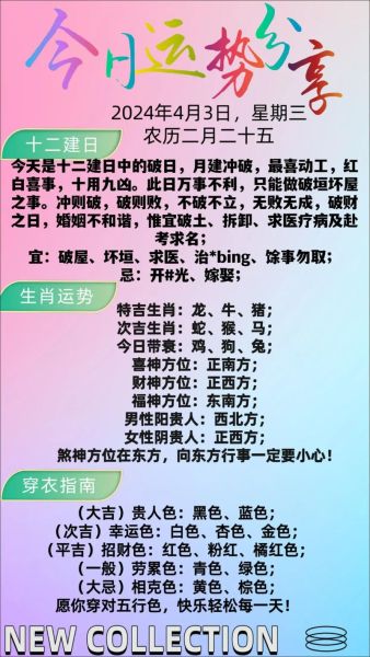 华人开运属相是什么生肖（开运属相到底是哪个生肖）