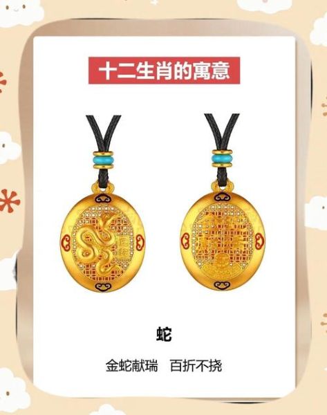 什么生肖属相不宜戴黄金（什么生肖不能戴黄金首饰）