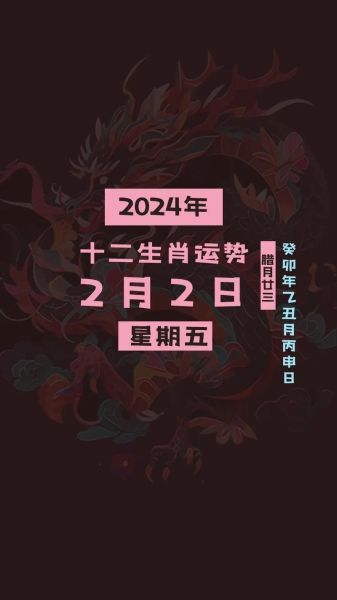 生肖卡属相预测（生肖卡属相运势最新查询表 🃏）