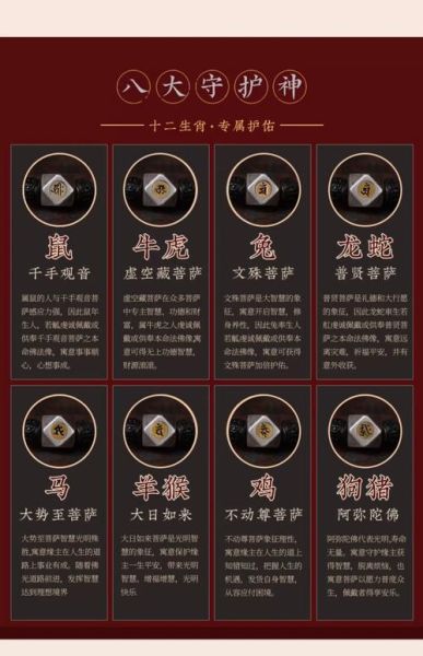 属相生肖守护珠子（属相生肖守护珠子怎么选）