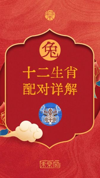 兔对应哪个生肖属相（兔对应哪个生肖）