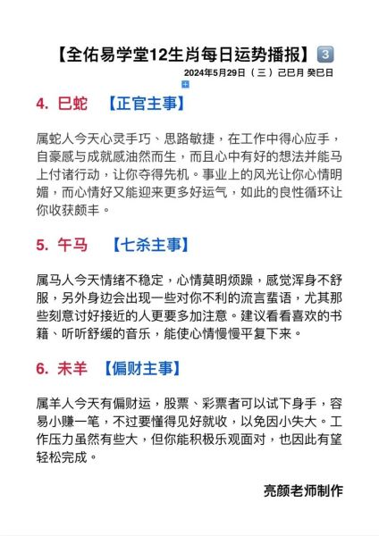 癸卯年生肖是什么属相（癸卯年是什么生肖属相）