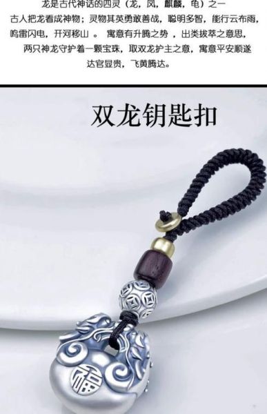 生肖属相锁头（生肖属相锁头怎么选？🐉🔑）