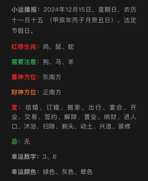 属相查询今日生肖（今日黄历属相查询）